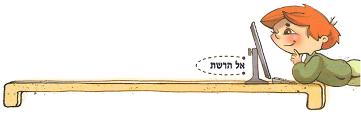 (בספר איור, היעזר במנחה)